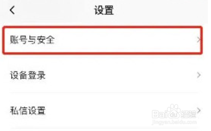 新片场怎么修改手机号