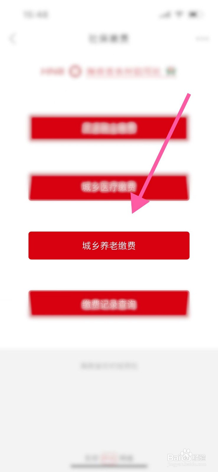 农民怎么交养老保险