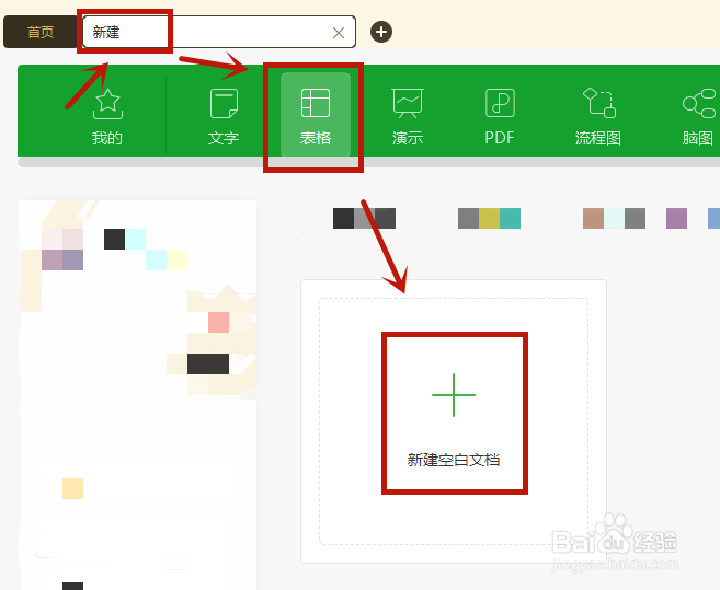 Excel如何输入特殊符号
