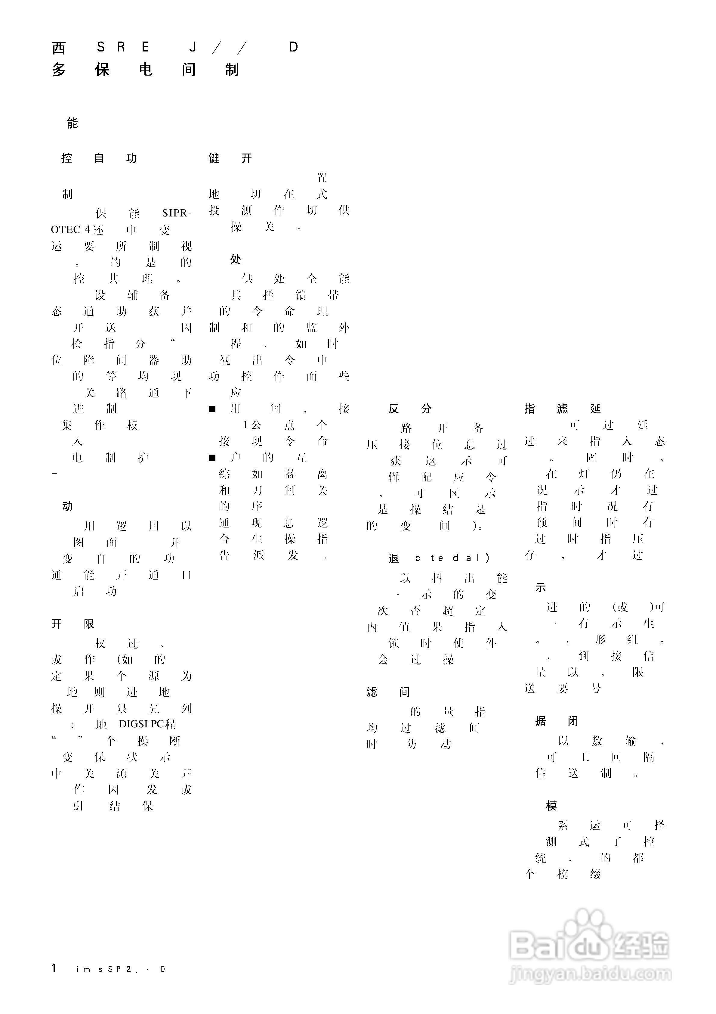 西门子SIPROTEC 4 7SJ61/62/63 6MD63多功能保护继电器:[2]