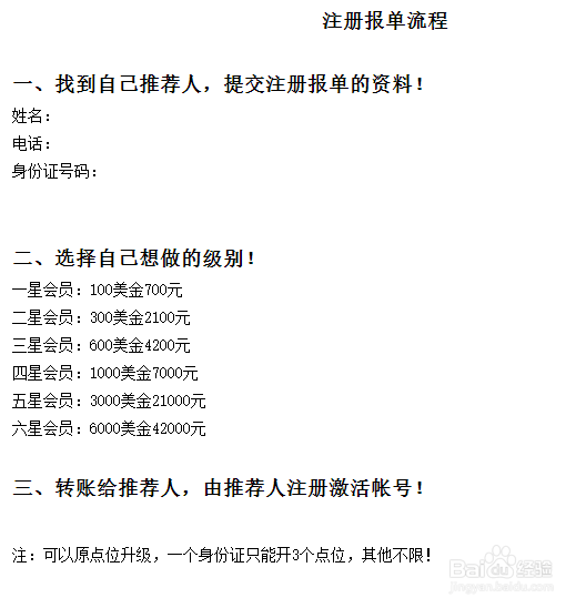 OGE拆分盘报单、OGE购买、OGE出售、体现流程