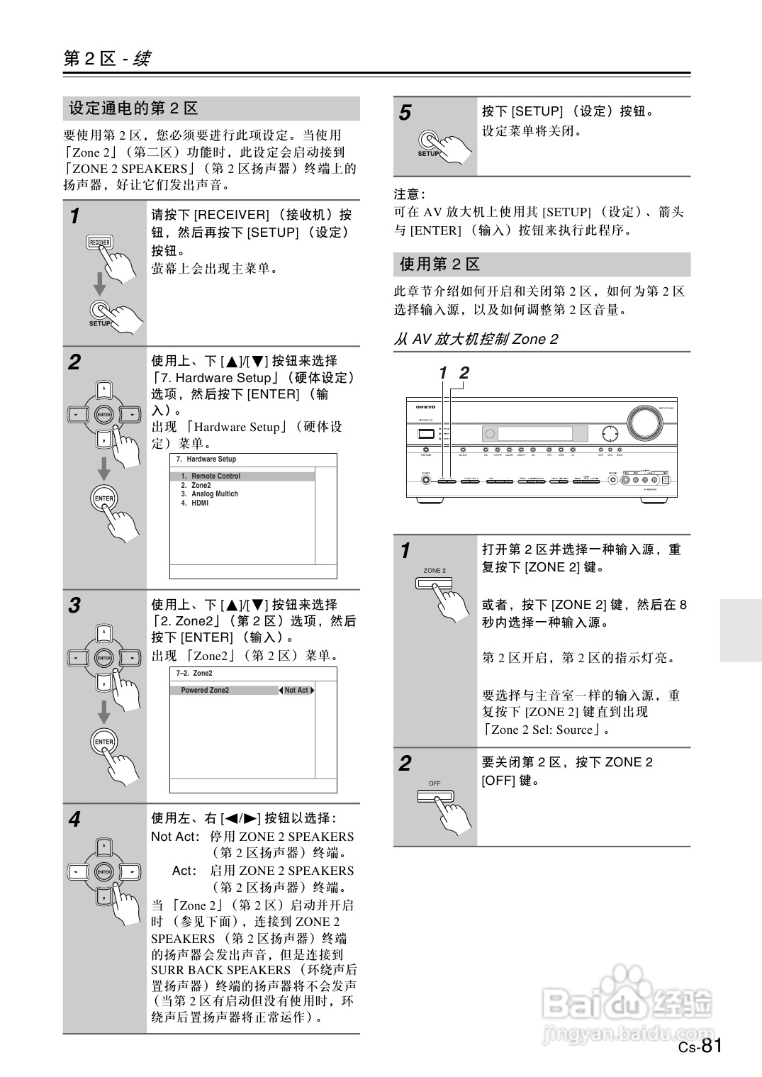 安桥AV放大机TX-SA605型使用说明书:[5]