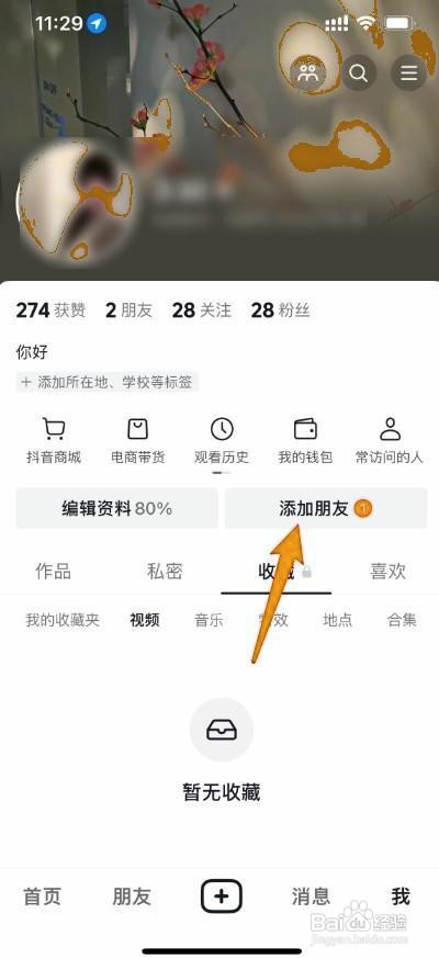 知道手机号怎么搜索抖音号