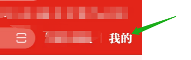 怎样查看学习强国APP的版本号