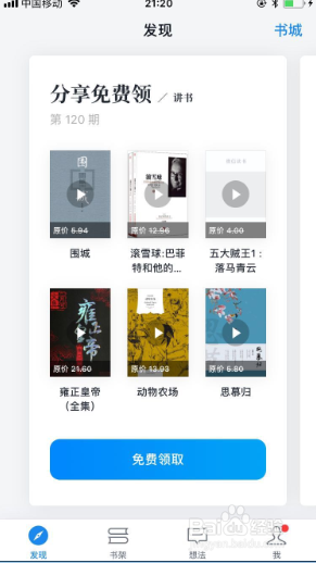 怎么培养阅读习惯