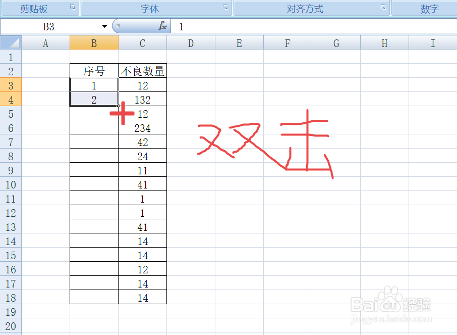 excel中如何批量填充序号