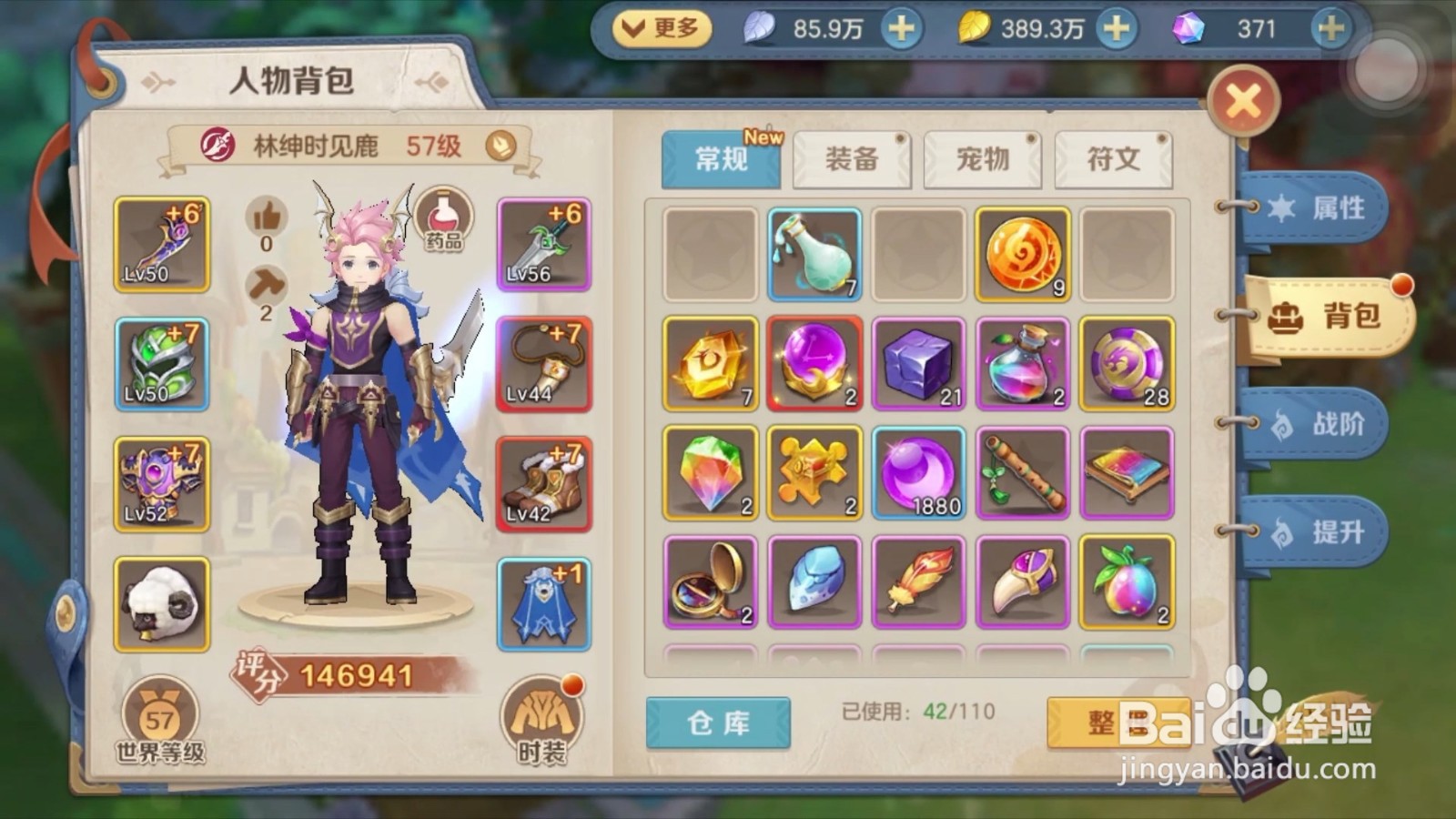 云上城之歌的时装怎么激活