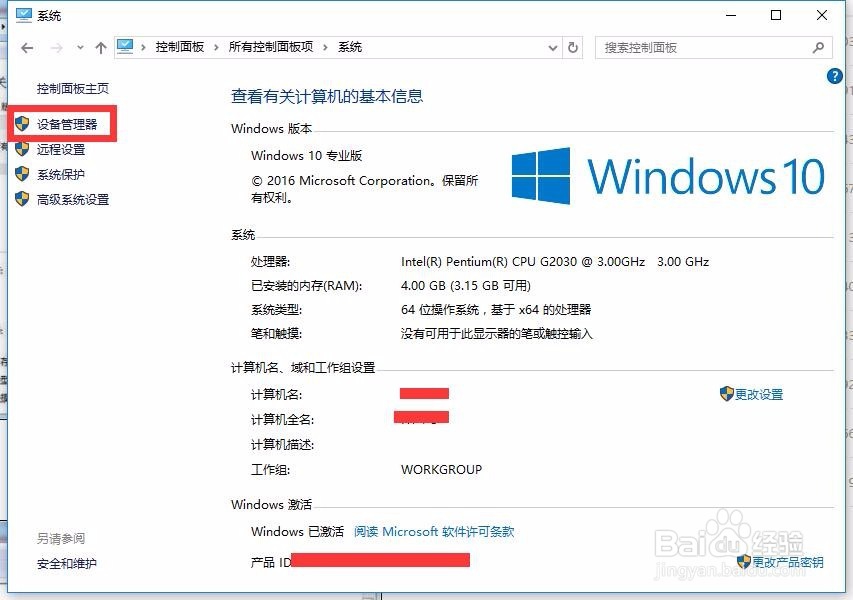 如何设置U盘可以不需要弹出直接拔出