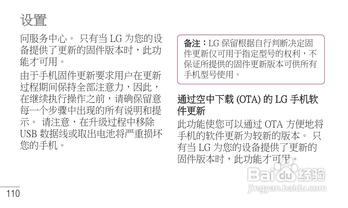 LG P705手机使用说明书:[23]