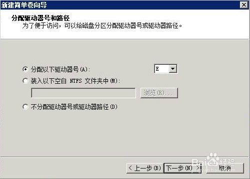 Windows2008下如何对新硬盘分区和格式化