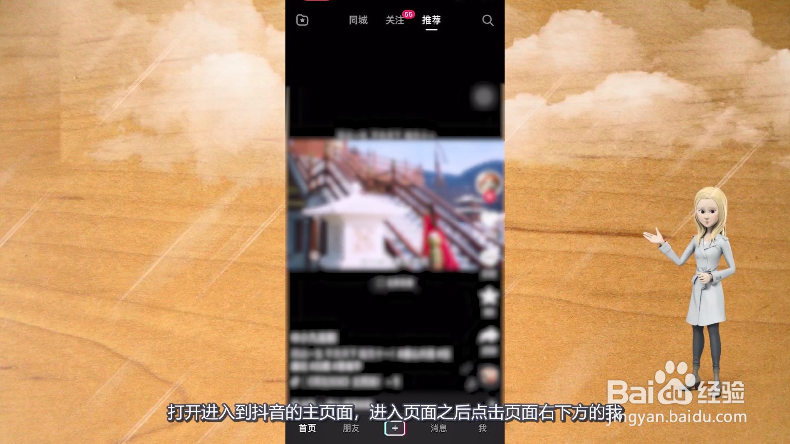 抖音号怎么改