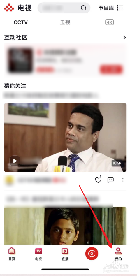 央视频APP中如何修改昵称