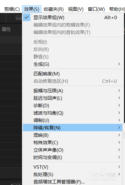 如何去除音频中的杂音？