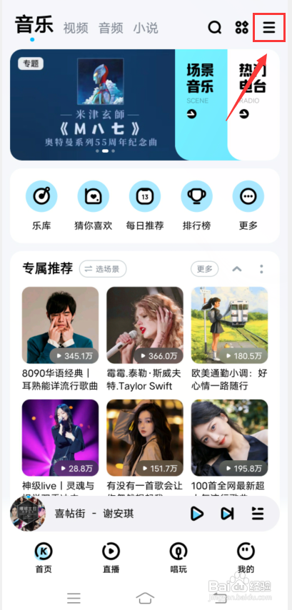 酷狗音乐怎么查已购买的唱片?