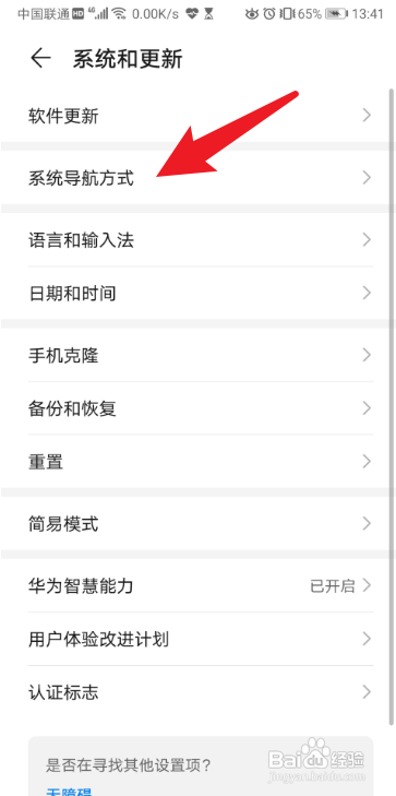 华为桌面上有个圆圈怎么消除