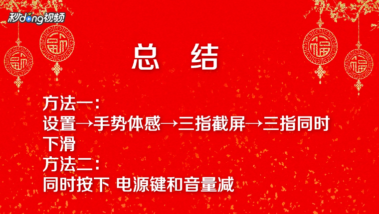 OPPO手机怎么截屏