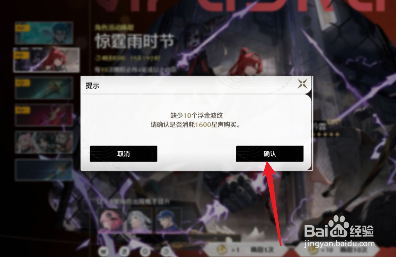 鸣潮桃祈攻略