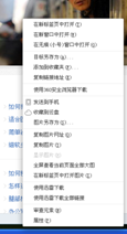 怎样截取清楚地右键菜单(word wps 画图 球球)