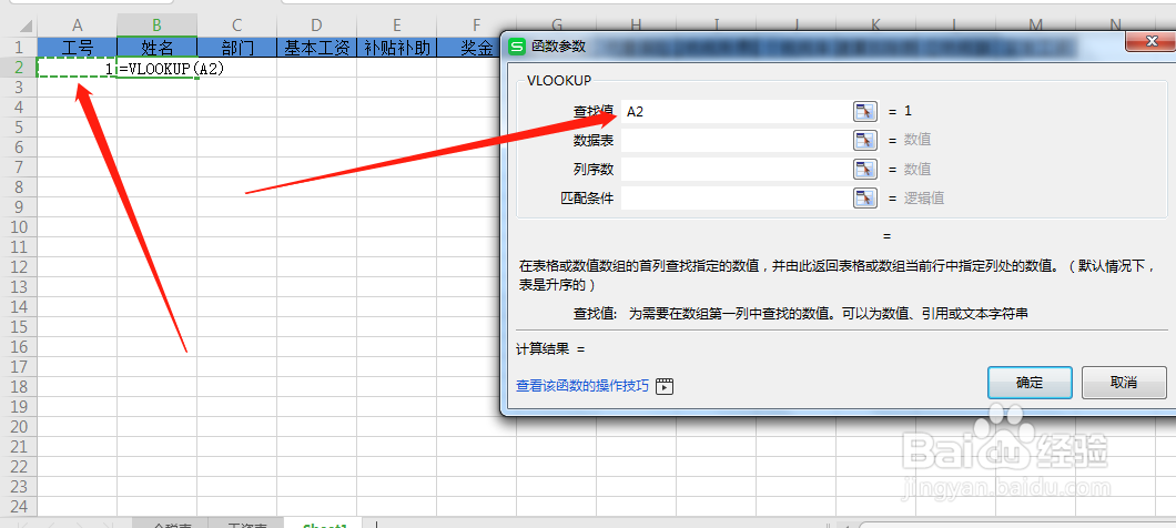 Excel表格中, 如何用函数来制作工资条