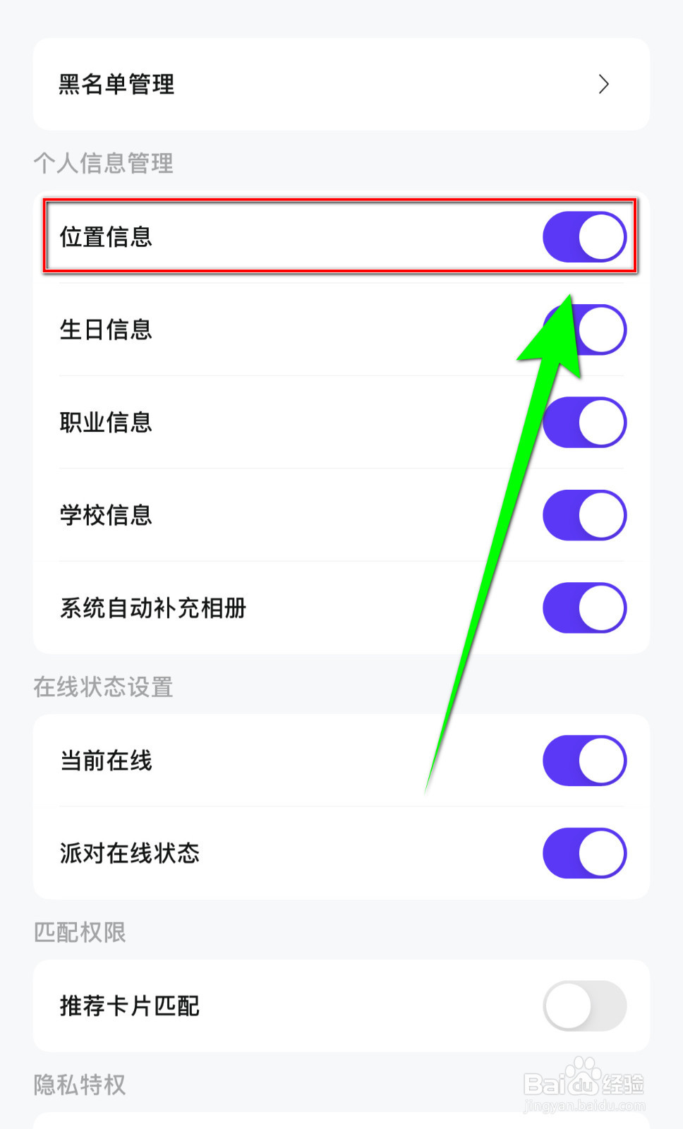 CP怎样启用位置信息