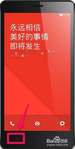 小米手机怎么清除自带浏览器历史记录\缓存