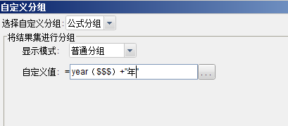 Java报表开发插件FineReport：[8]自定义公式