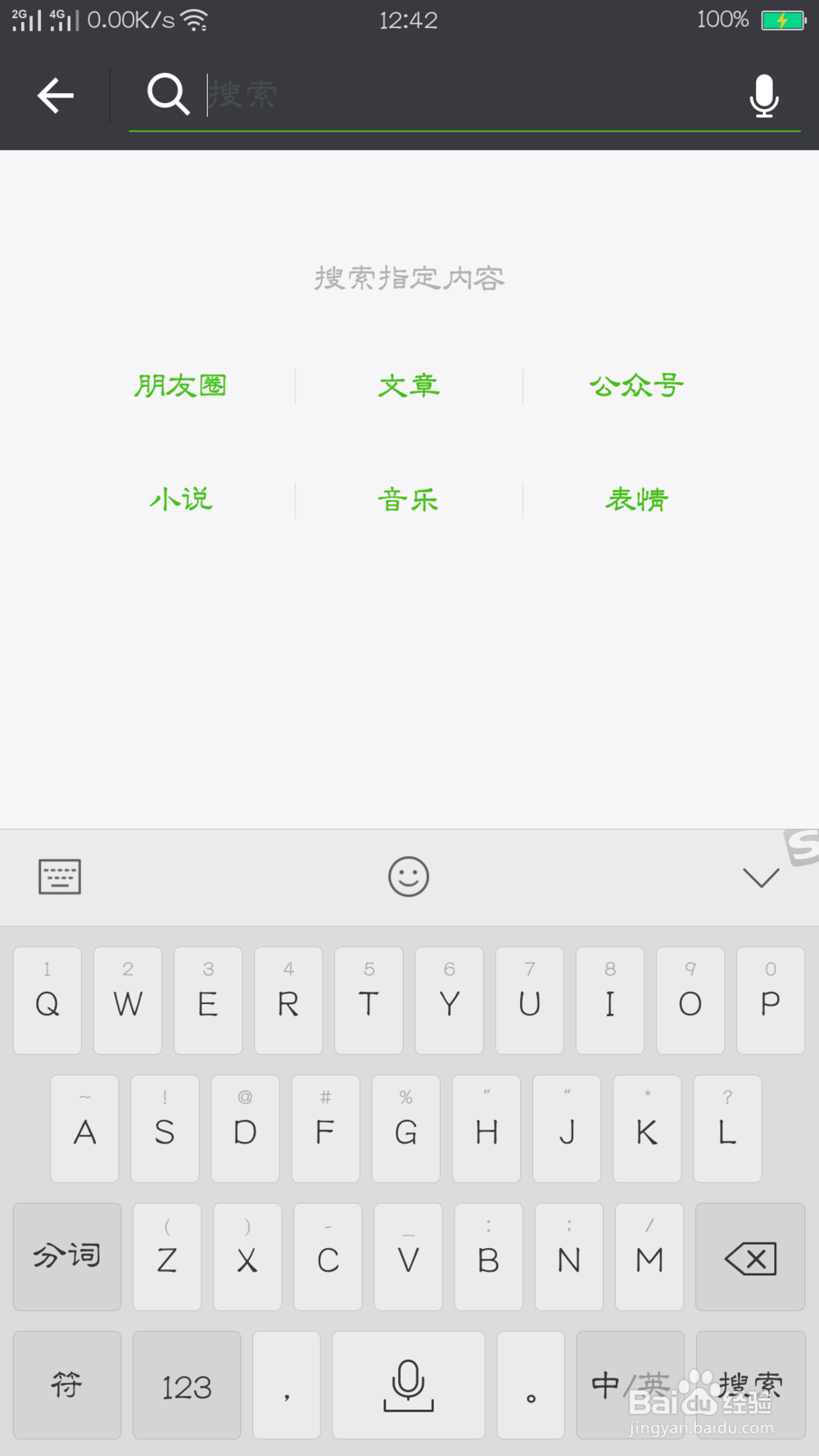 微信小程序如何设置退出清空占用的内存