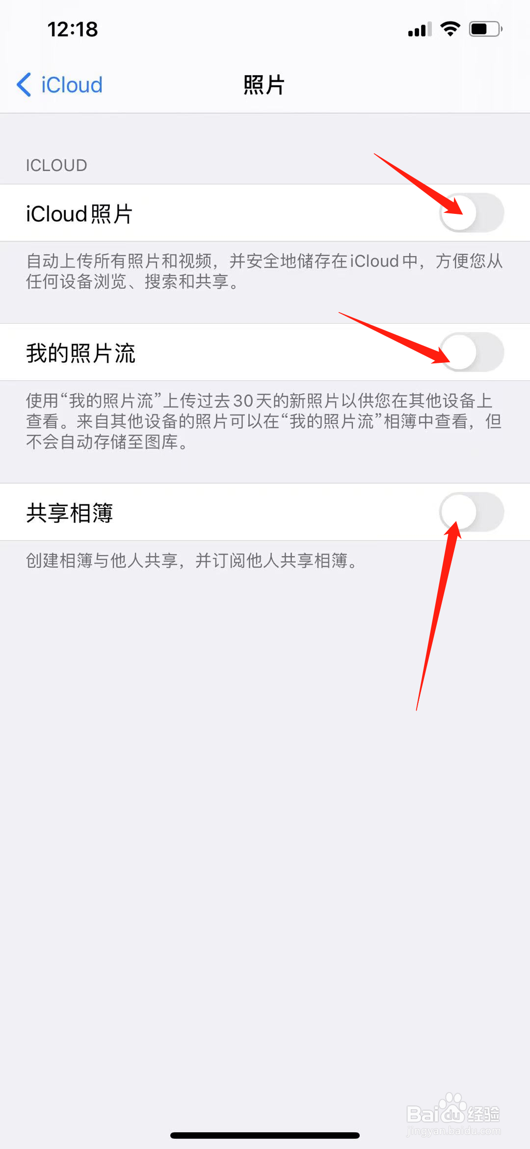 苹果手机共享相册