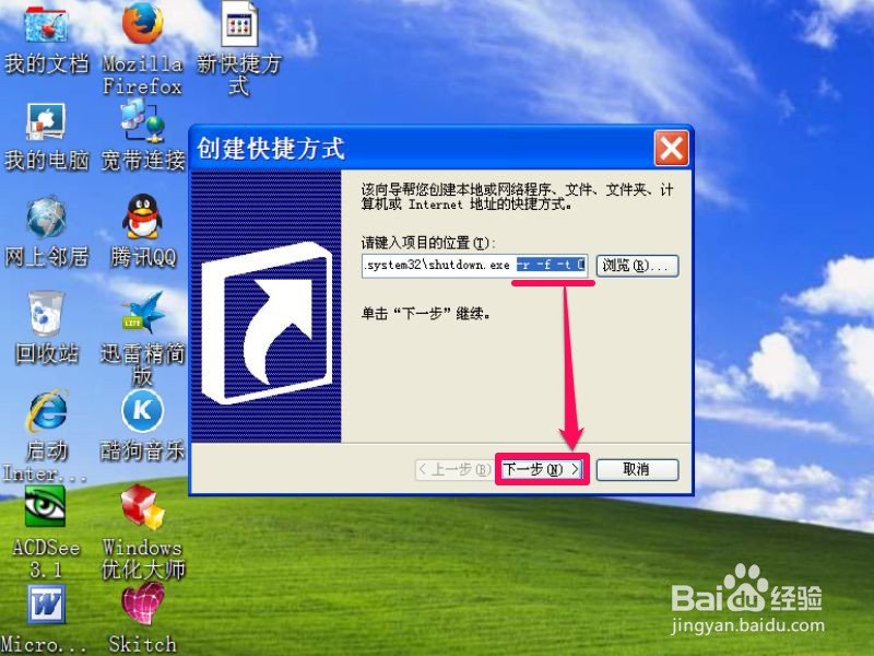 如何一键重启电脑