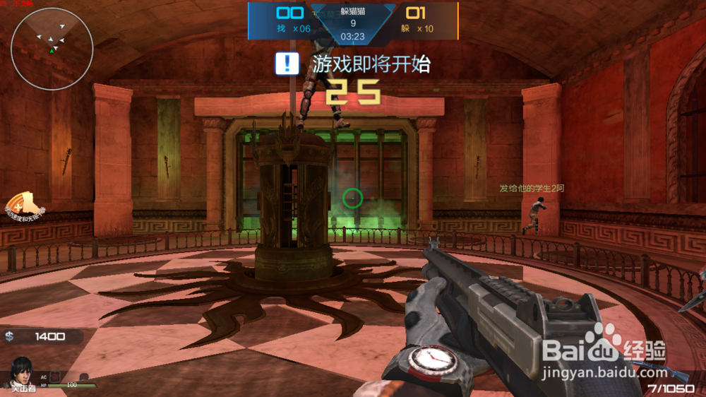 逆战躲猫猫模式怎么玩？