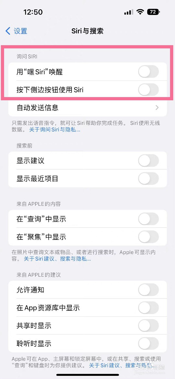 iphone14语音助手如何开启