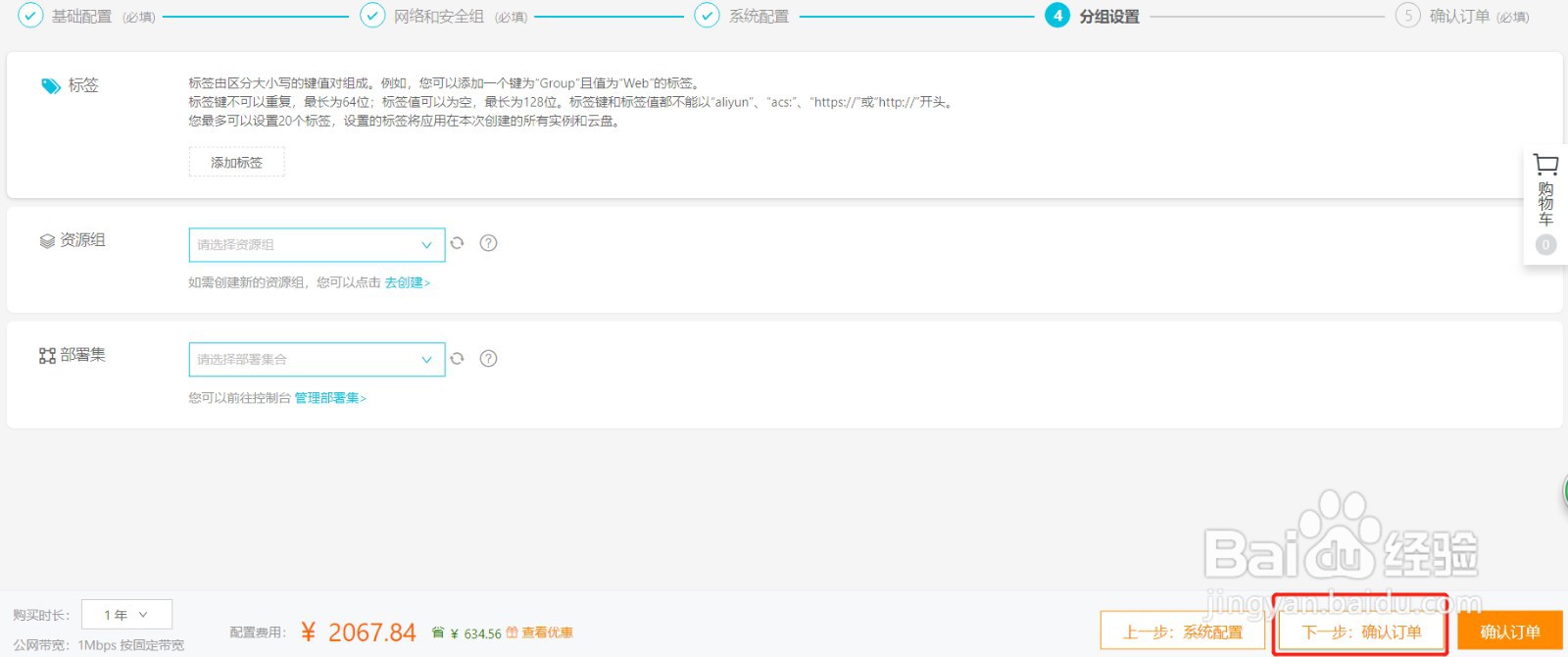 怎么购买阿里云ECS云服务器主机