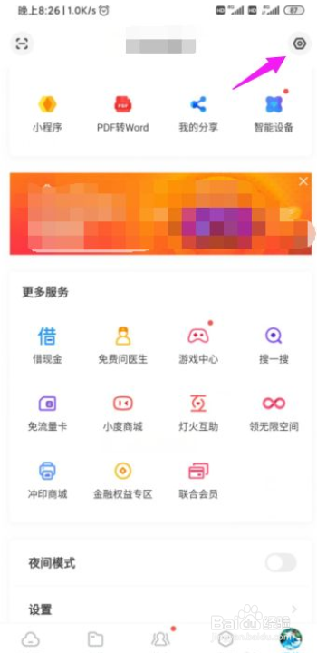 百度网盘别人不能加你好友怎么办