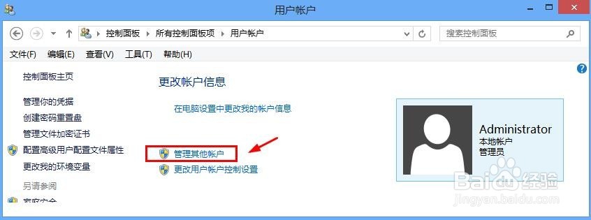 win7和win8怎么创建无线局域网共享
