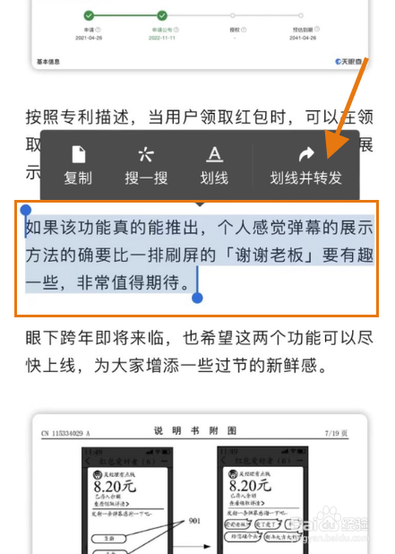 微信在哪里转发公众号部分内容