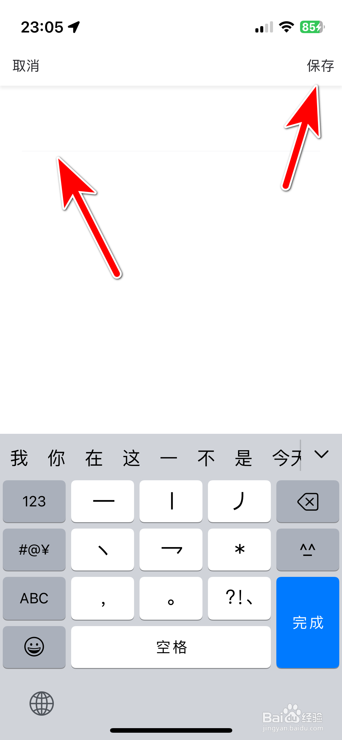曹操出行如何设置个人邮箱