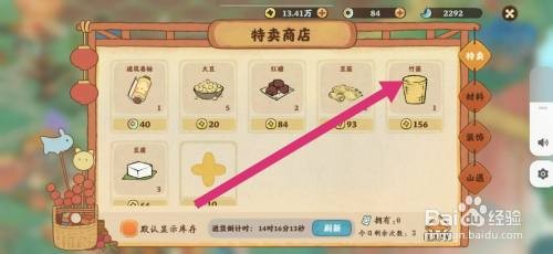 桃源深处有人家如何购买竹篓