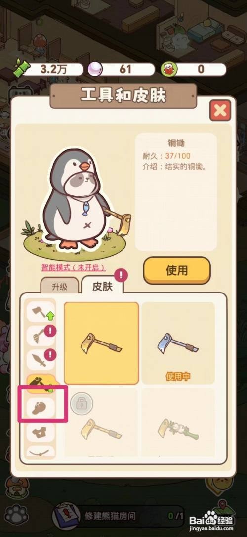 熊猫餐厅如何获得冰淇淋帽