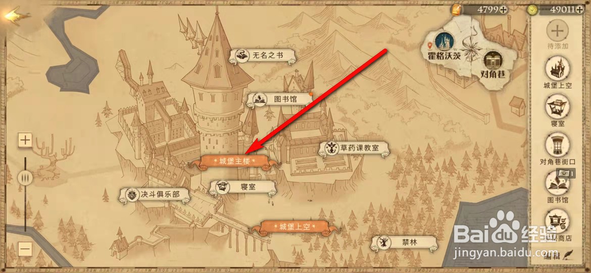 哈利波特魔法觉醒9月30日禁止进入拼图在哪