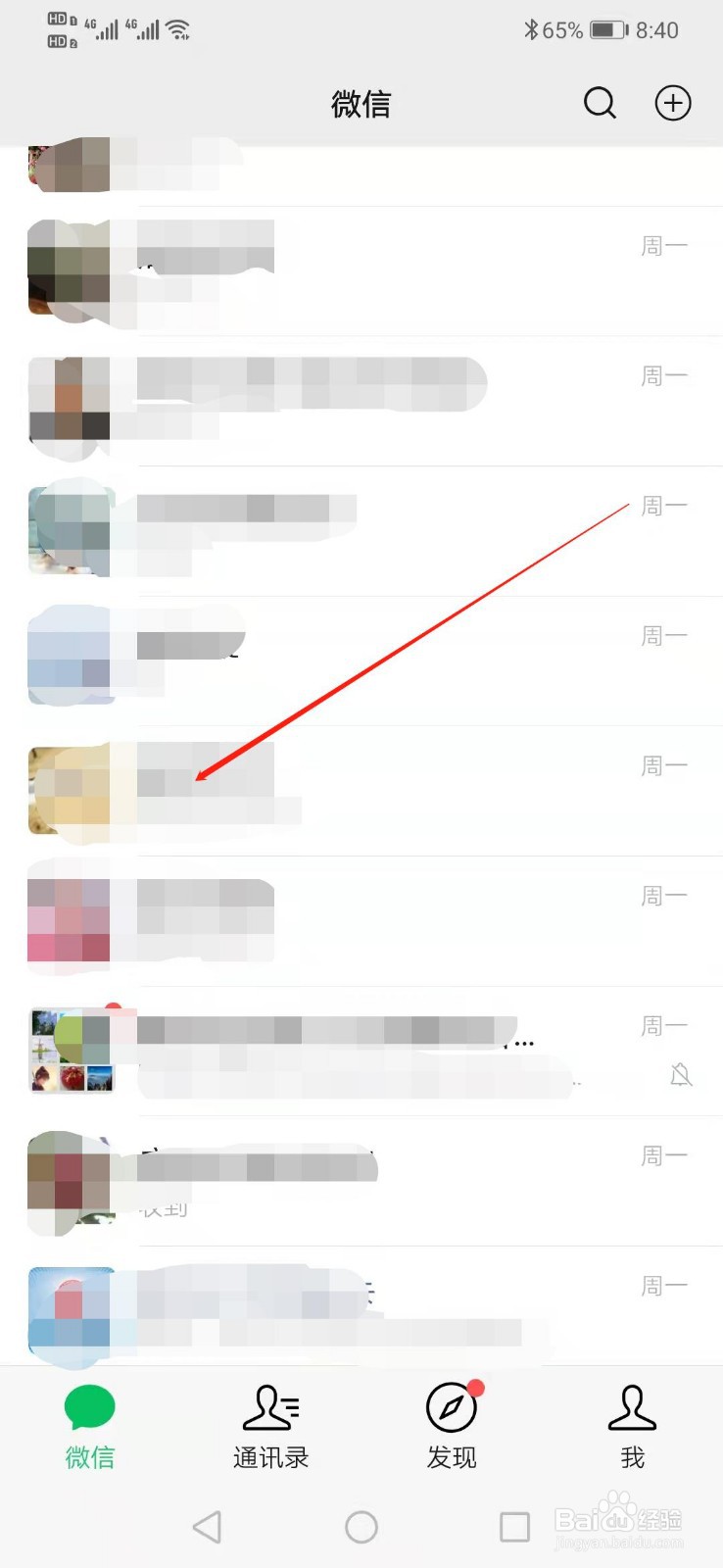 送给老师的微信祝福