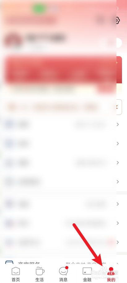 云闪付如何查询信用报告
