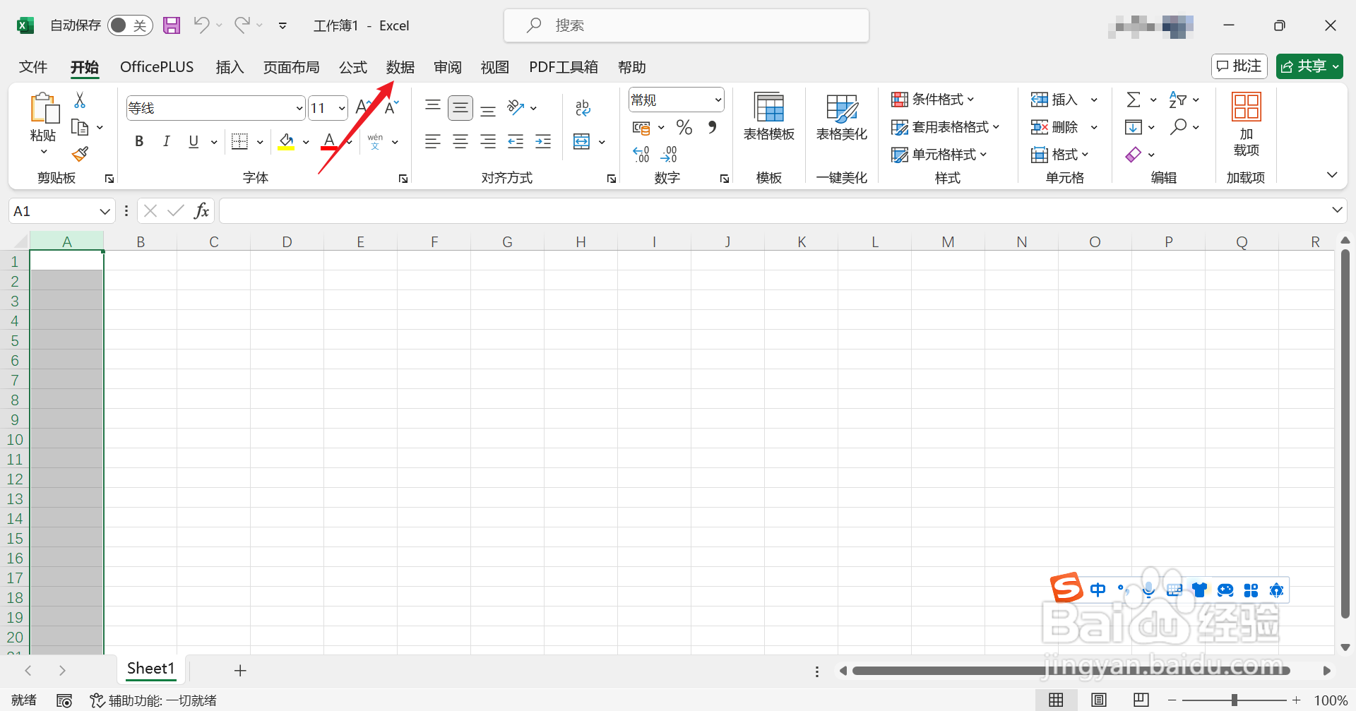 排序excel怎么弄