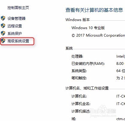 如何修改电脑的虚拟内存？