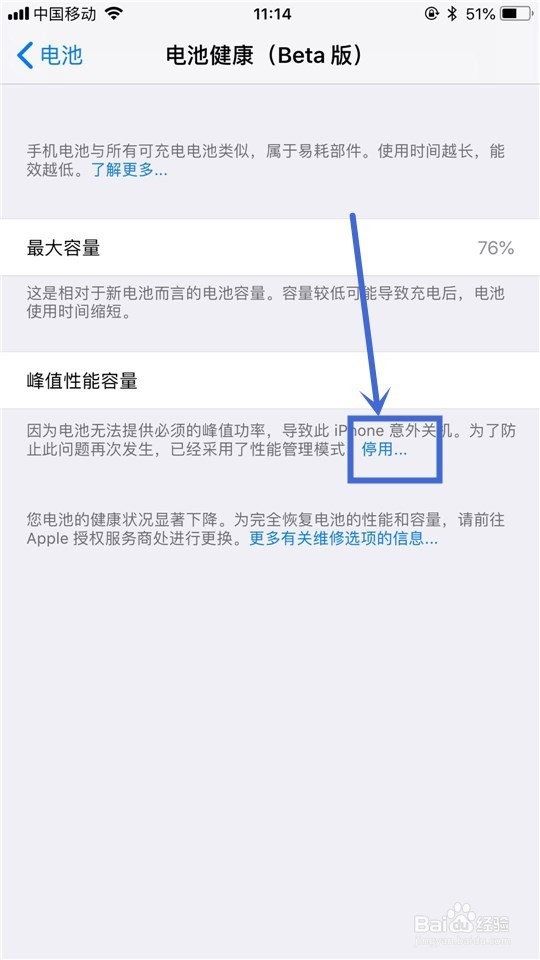 如何查询我们的苹果手机是否被降屏及如何关闭?