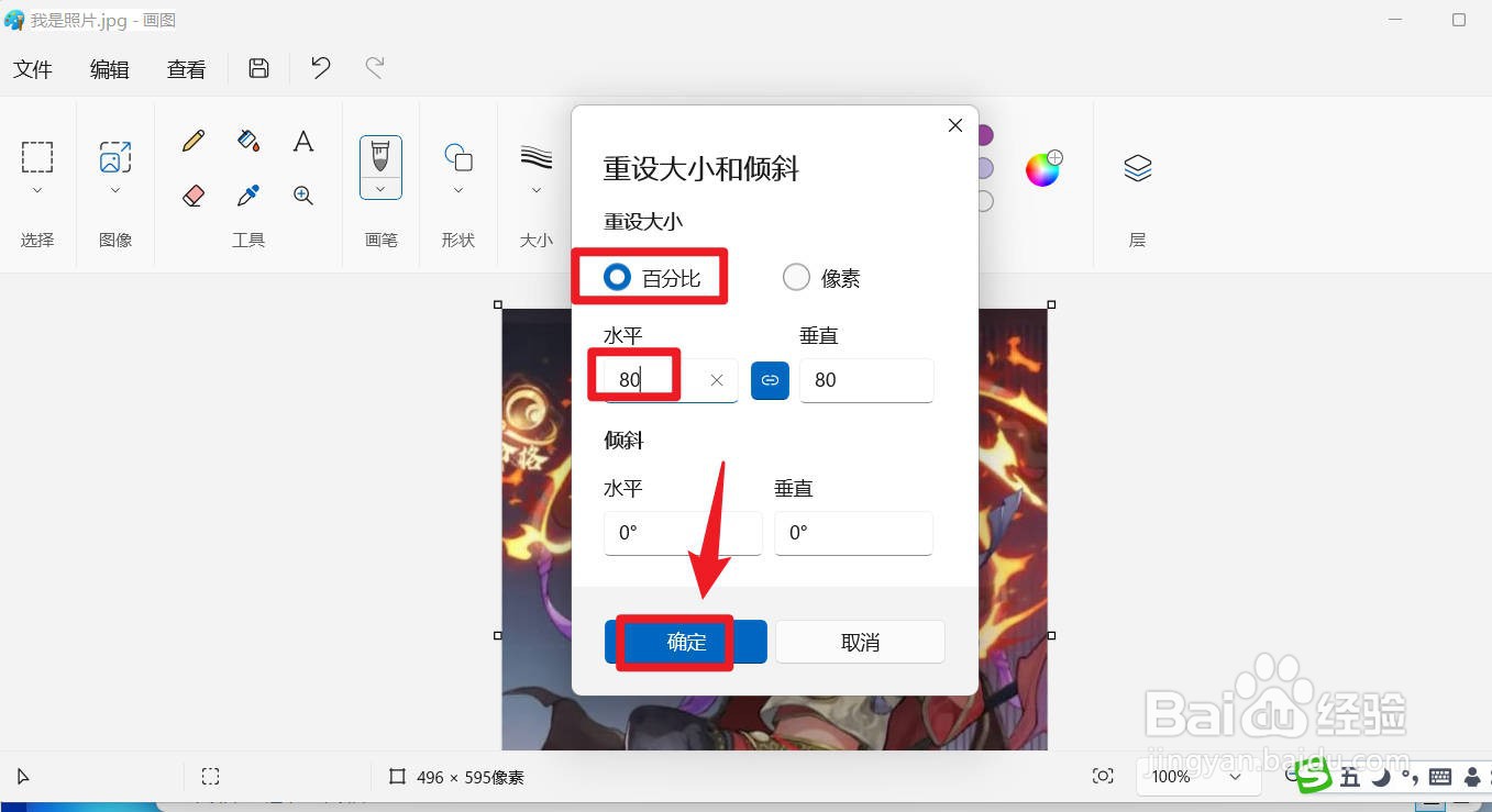 图片文件太大怎么办？