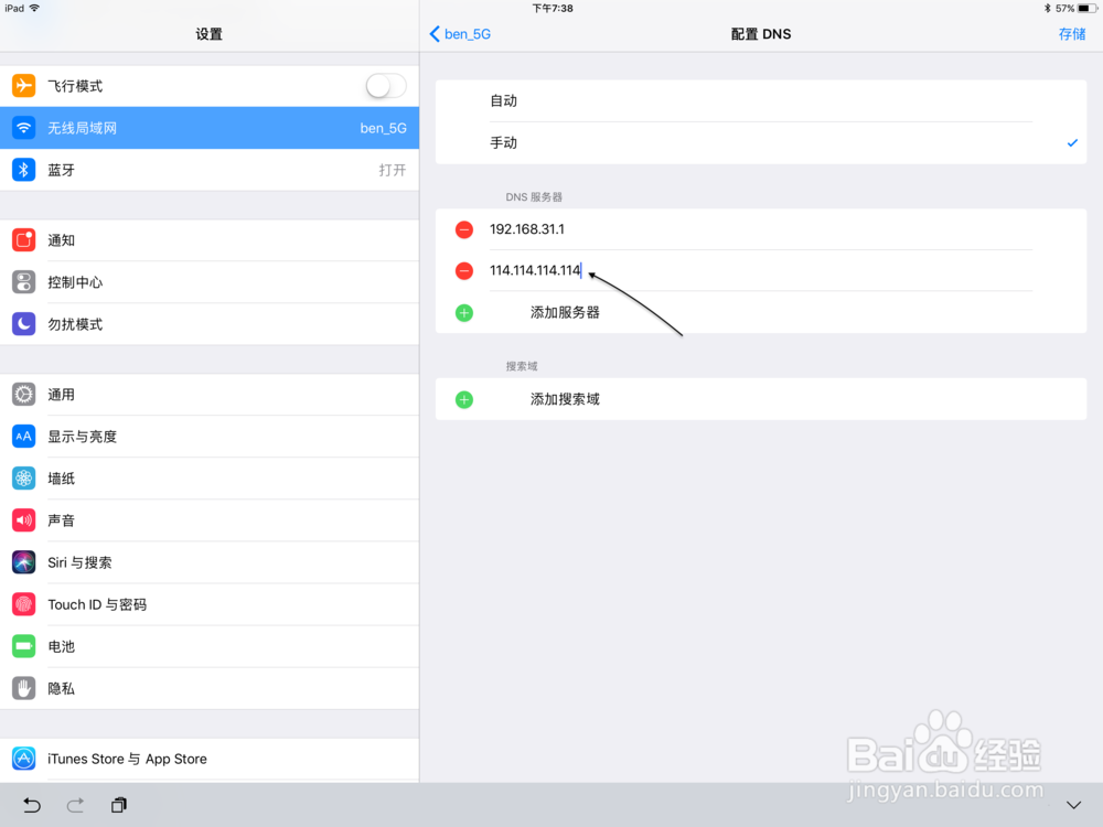 苹果iPad Pro无法连接App Store怎么办?