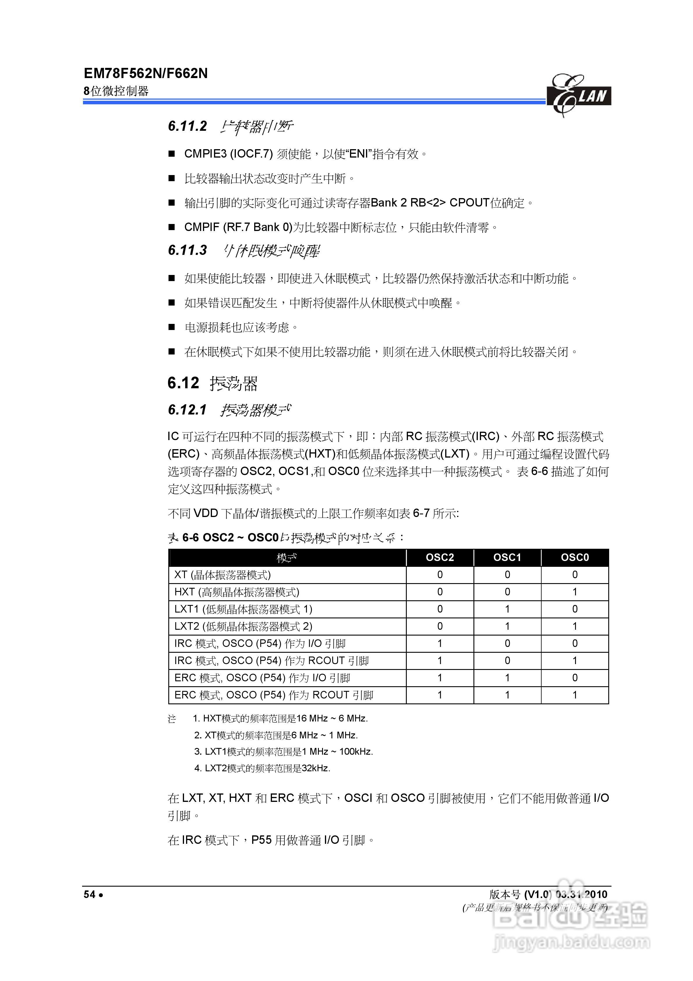 EM78F562N/F662N 8位微控制器说明书:[6]