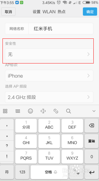小米手机怎样设置便携式WLAN热点