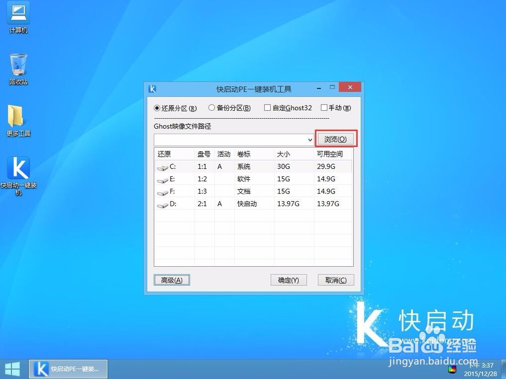 u盘装系统怎么装win7系统