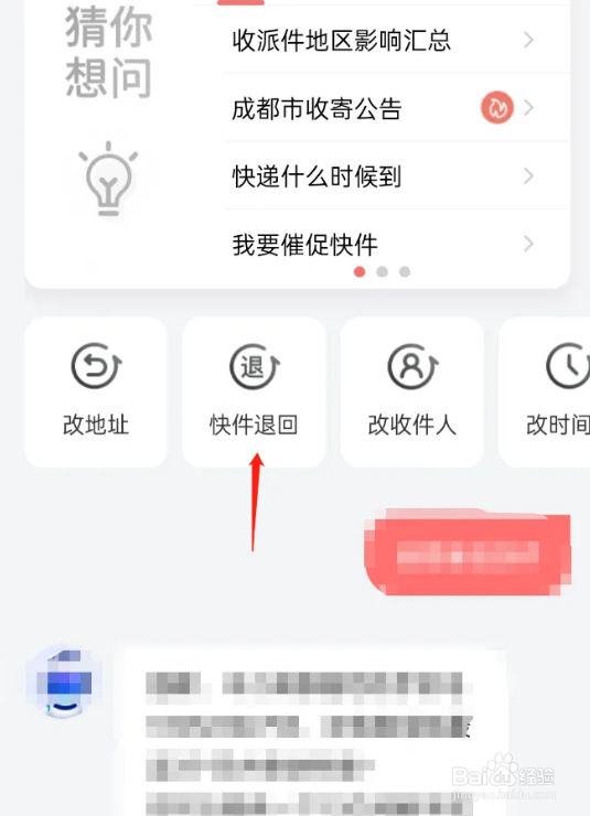 运输到一半的快递怎么拒收